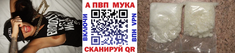 A PVP VHQ  где купить наркоту  площадка Telegram  Иваново 