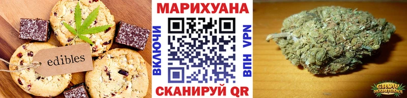 Печенье с ТГК марихуана  Иваново 