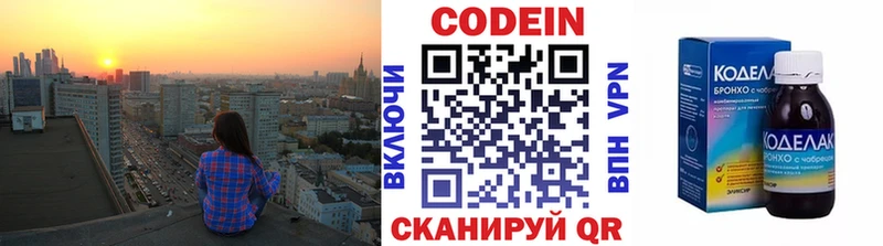 кракен tor  Иваново  Кодеиновый сироп Lean напиток Lean (лин) 