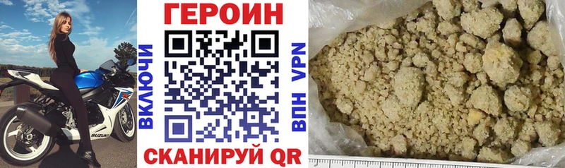 Героин афганец  Иваново 