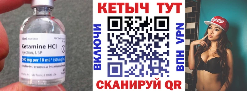 как найти наркотики  Иваново  Кетамин VHQ 