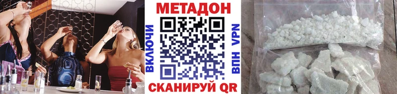МЕТАДОН кристалл  Иваново 