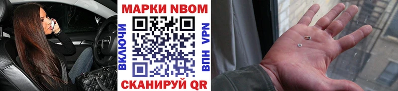 что такое наркотик  Иваново  Марки NBOMe 1,5мг 